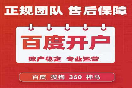 百度竞价广告运营中的数据分析和应用案例